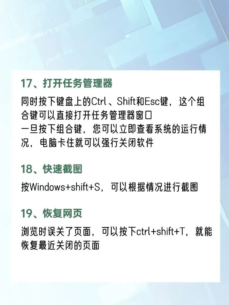 Windows电脑的19个“黑科技”技巧