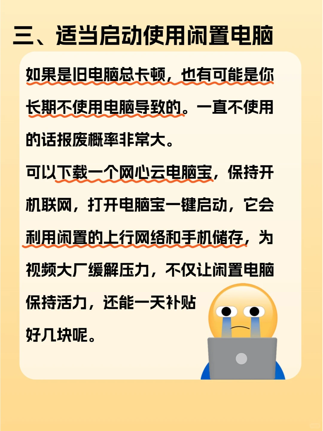 五招教你解决99%的电脑卡顿问题