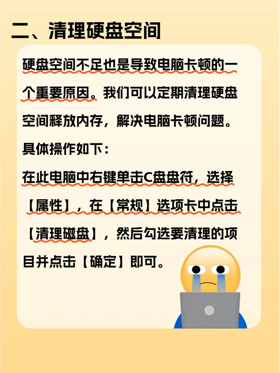 五招教你解决99%的电脑卡顿问题