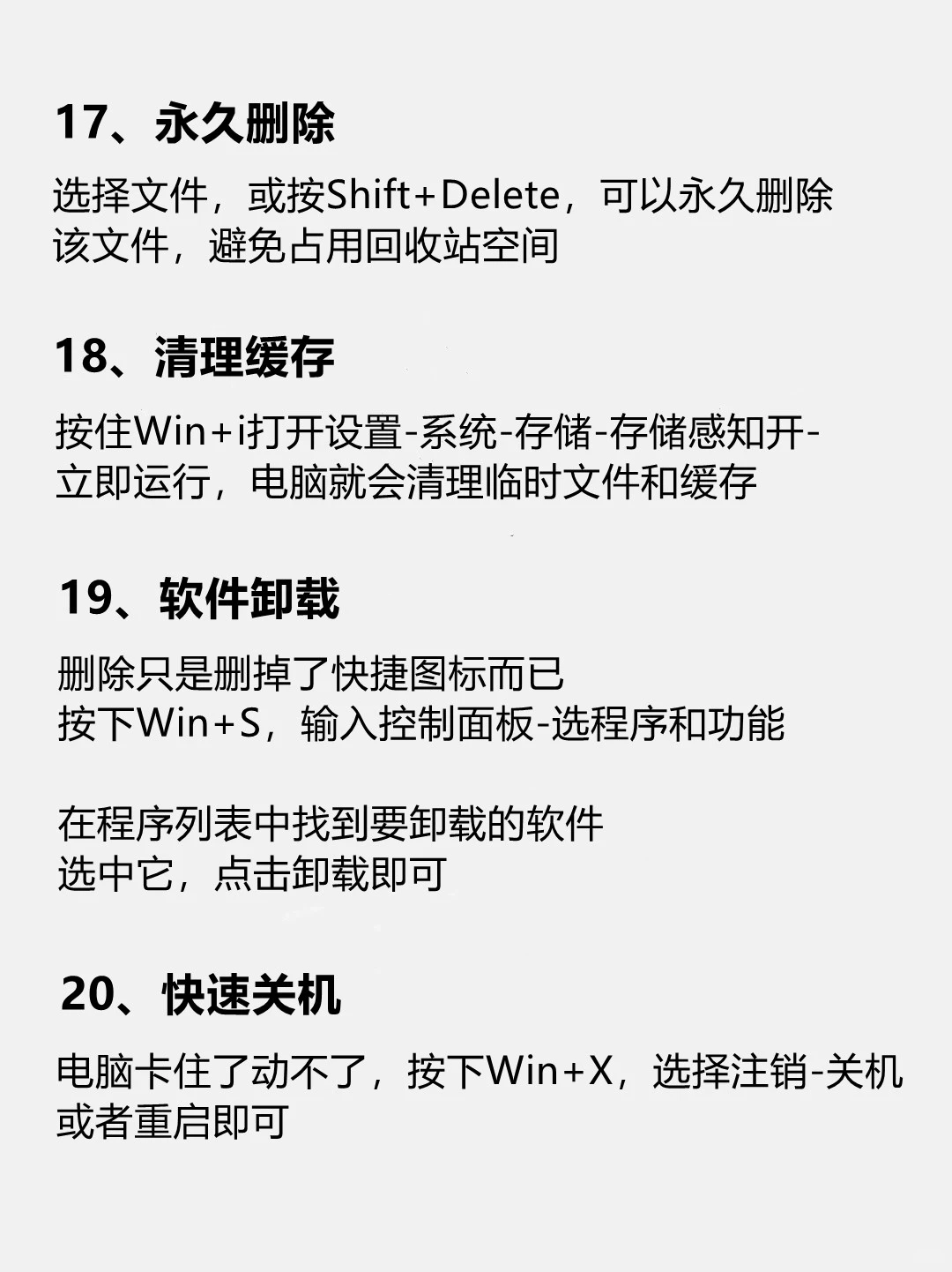 新手必看的电脑基本操作❗️❗️