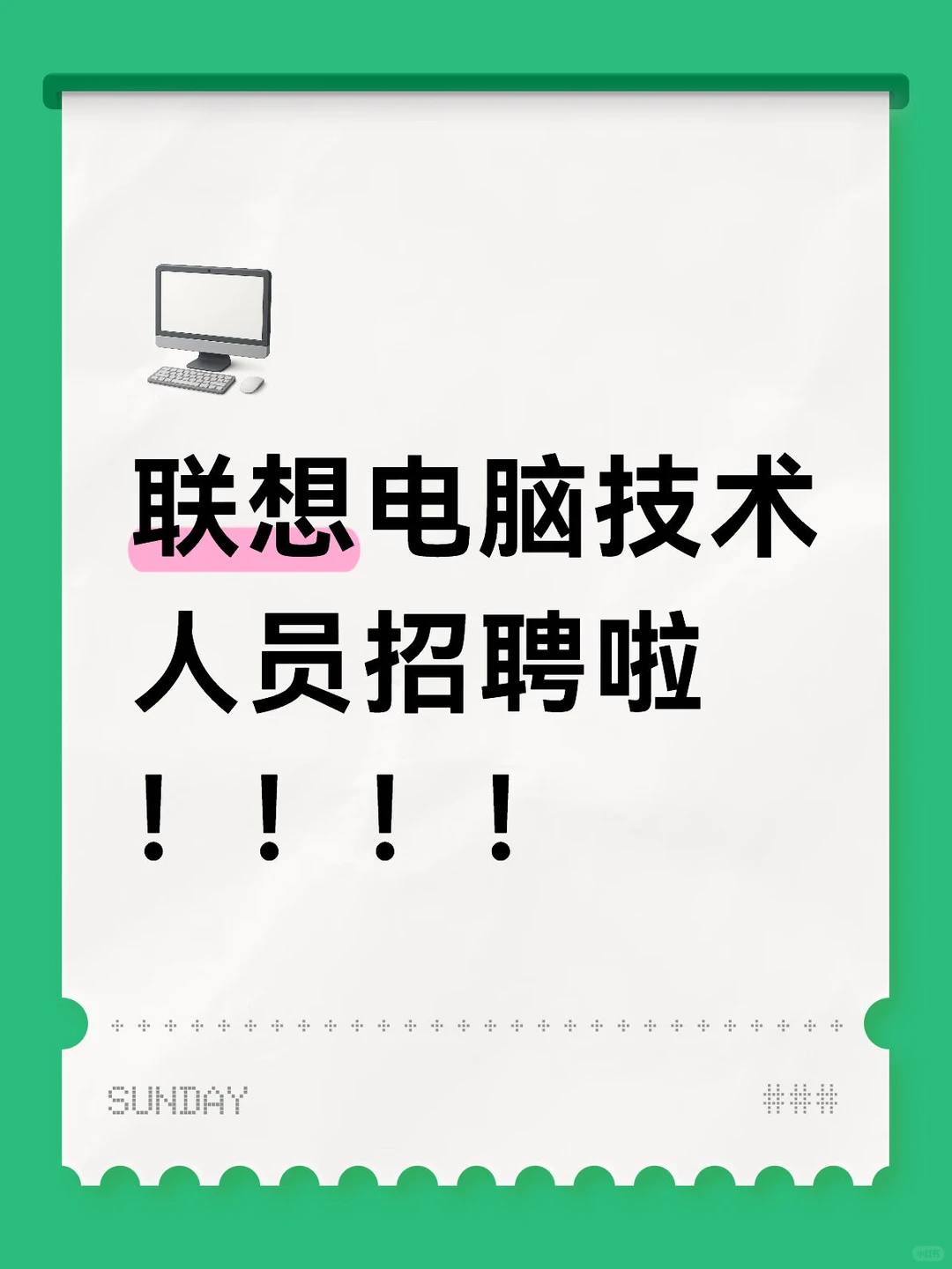 抓呀抓呀抓个技术员