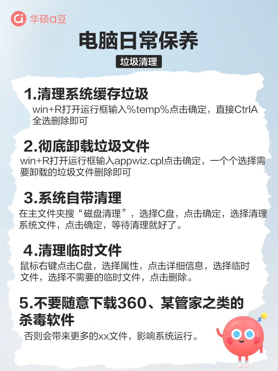 女生必看！学会这些电脑保养技巧多用几年！