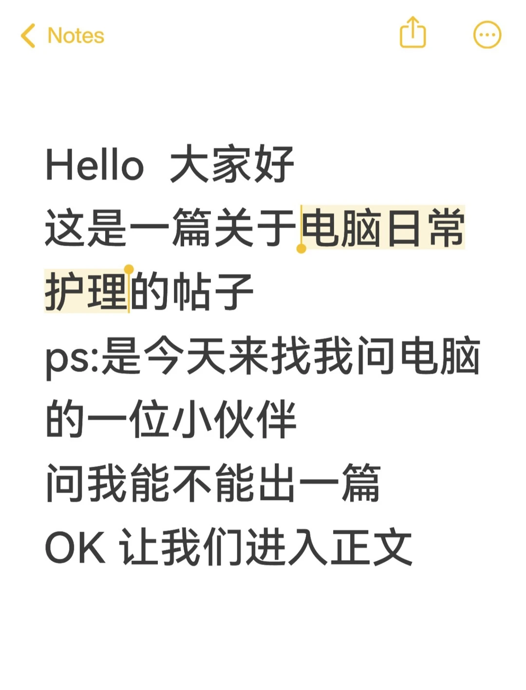 电脑的日常养护