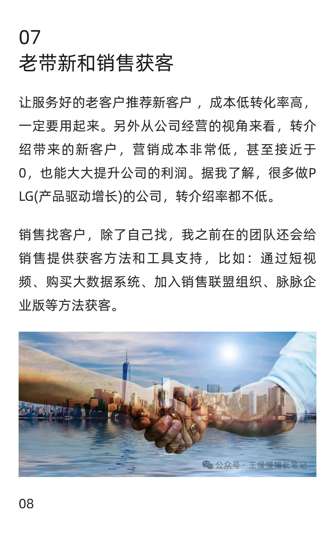 一文了解：B2B获客8大类20种方法！全新版