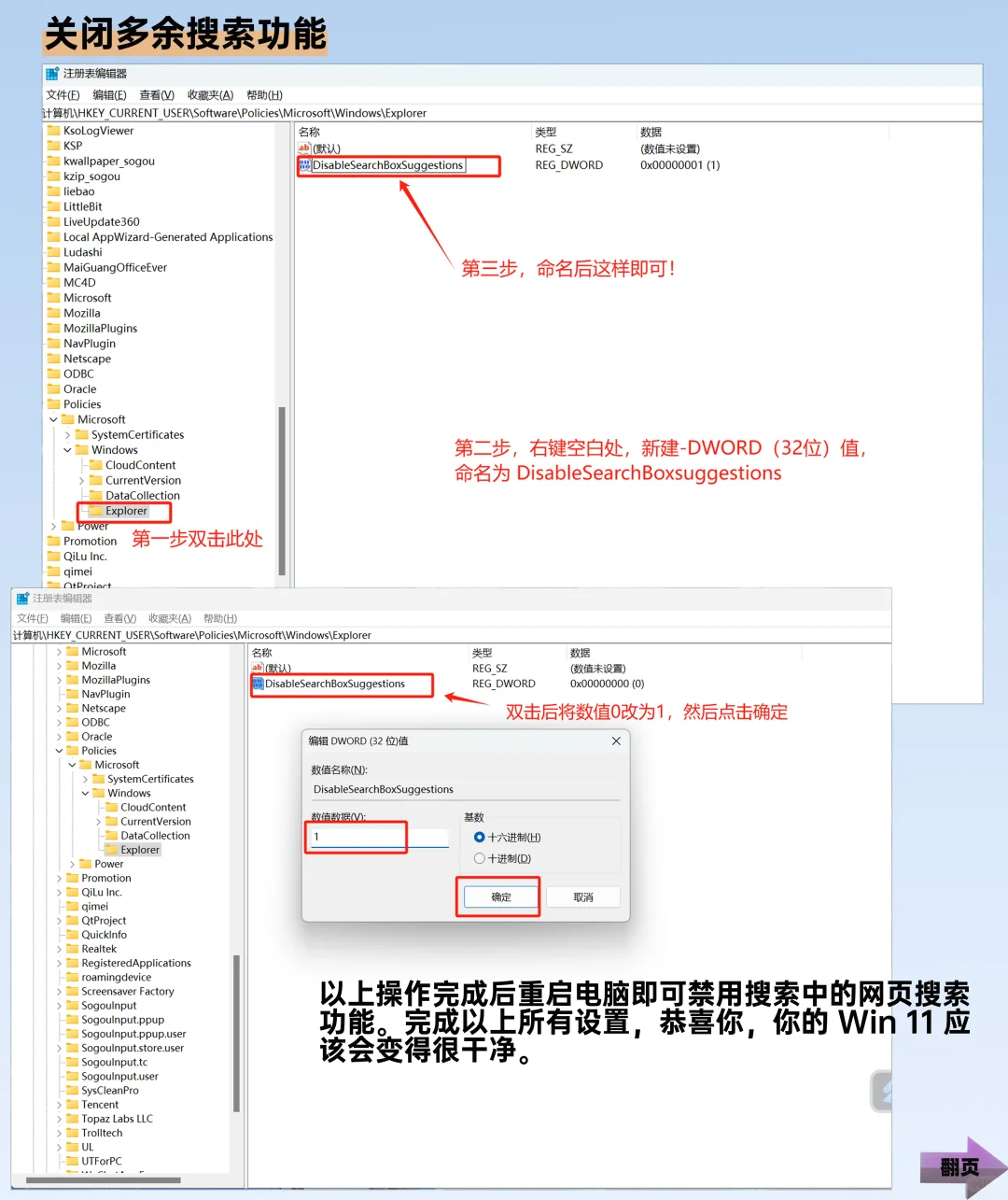 Win11彻底干净啦 | 保姆级教程