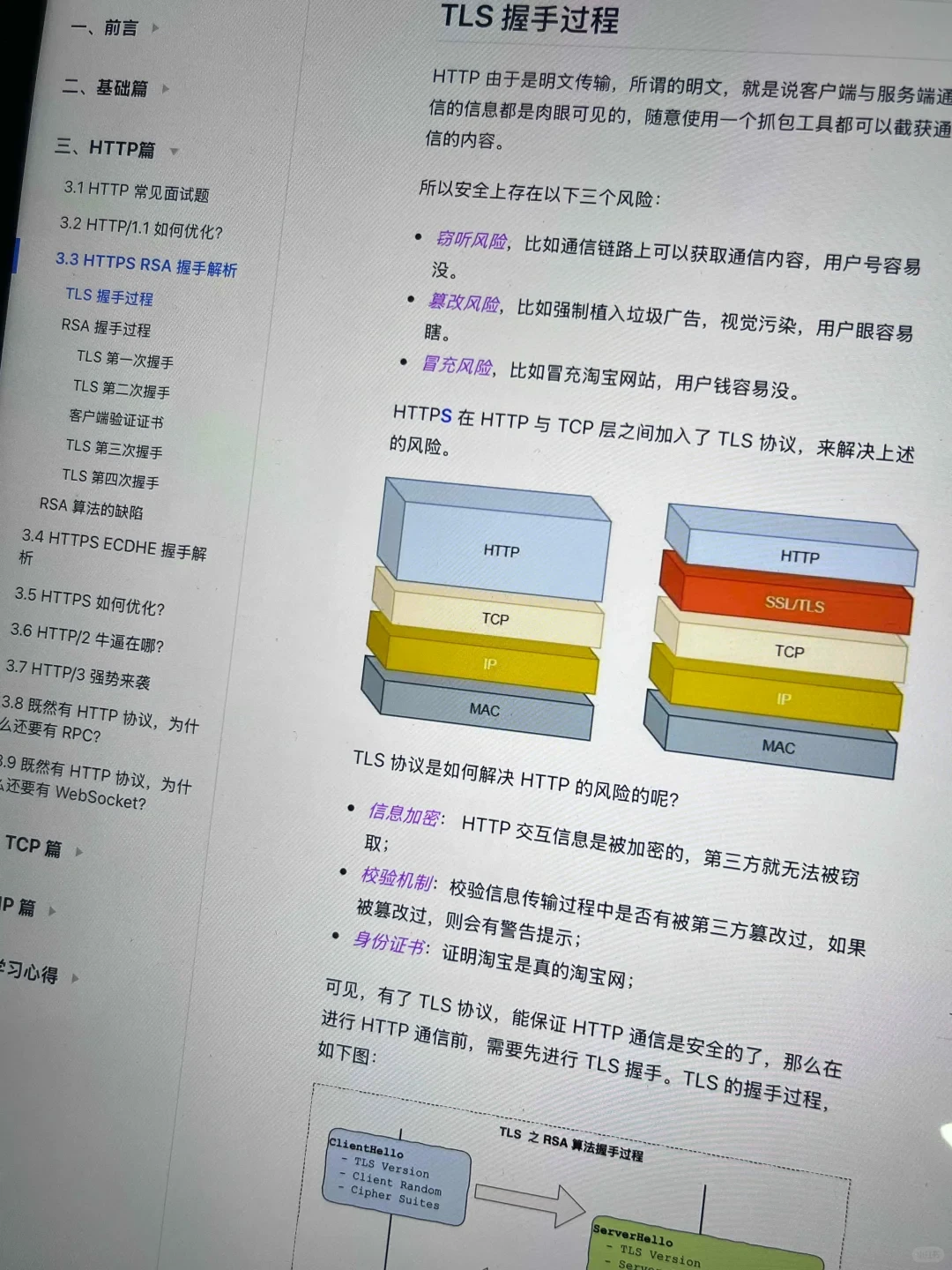 它真的手把手教我们学计算机网络啊😱
