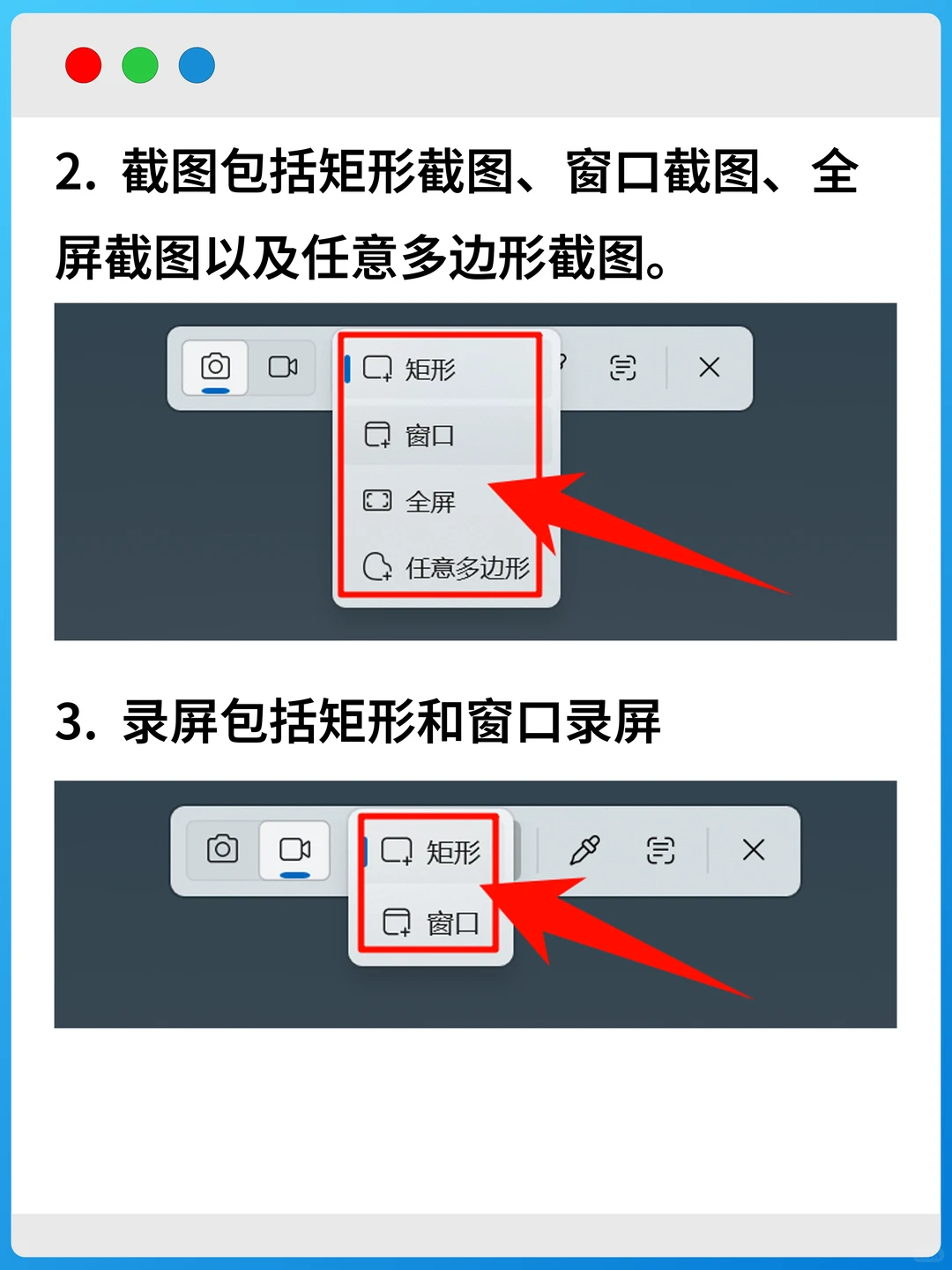 Windows电脑小技巧：Win+Shift+S截图