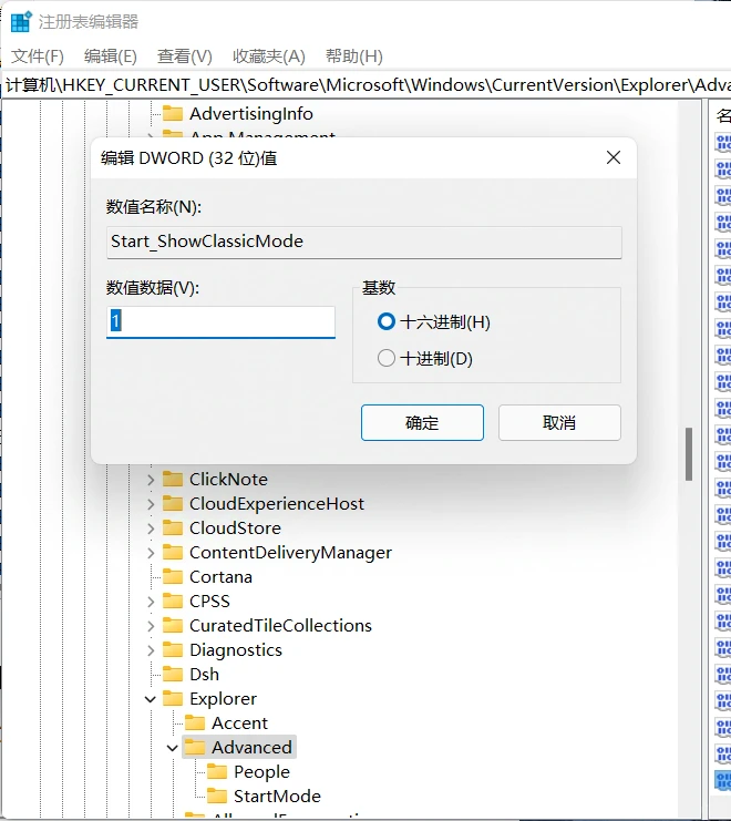 开始菜单从win11变回win10🔥🔥