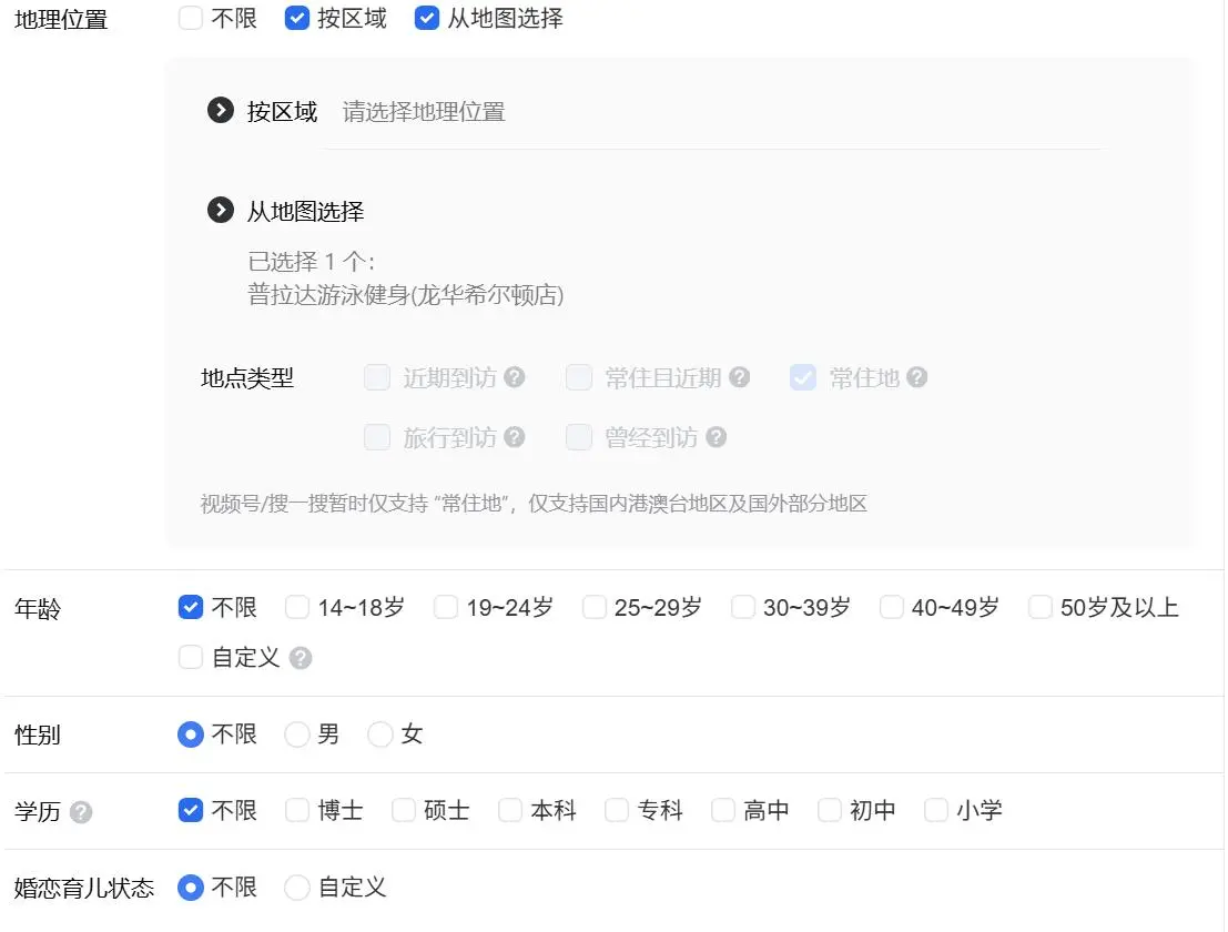 终于把微信朋友圈广告投放流程搞清楚了