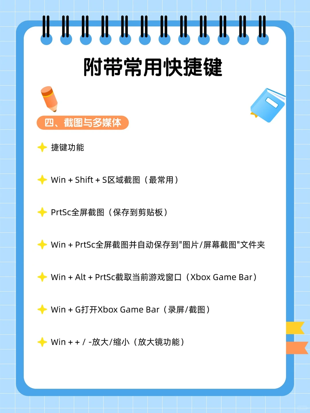 新电脑到手20个必学操作+快捷键合集