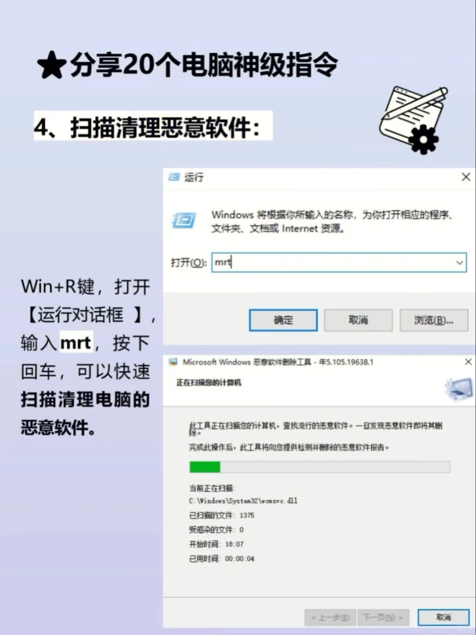 分享100个数码小知识｜电脑快捷键