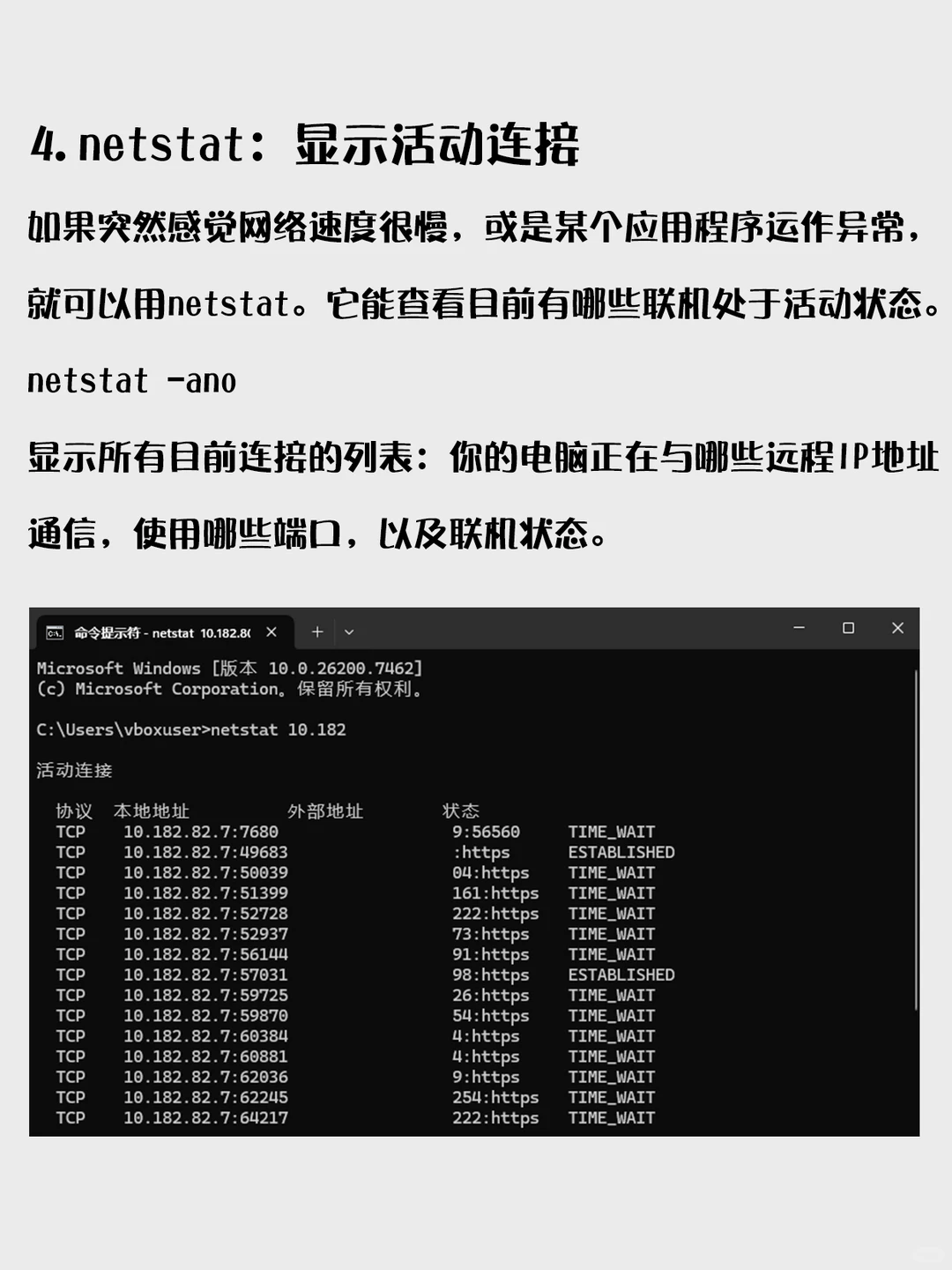 这6个cmd排查命令，能修复网络故障问题