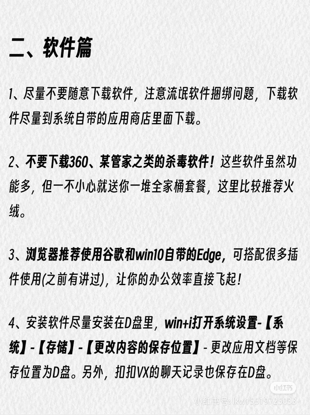 电脑日常保养的方法，一定要看完！