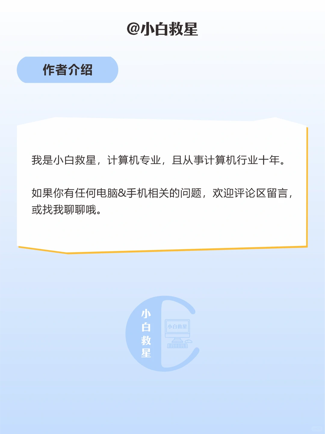 原来电脑可以这样关机，学到了！