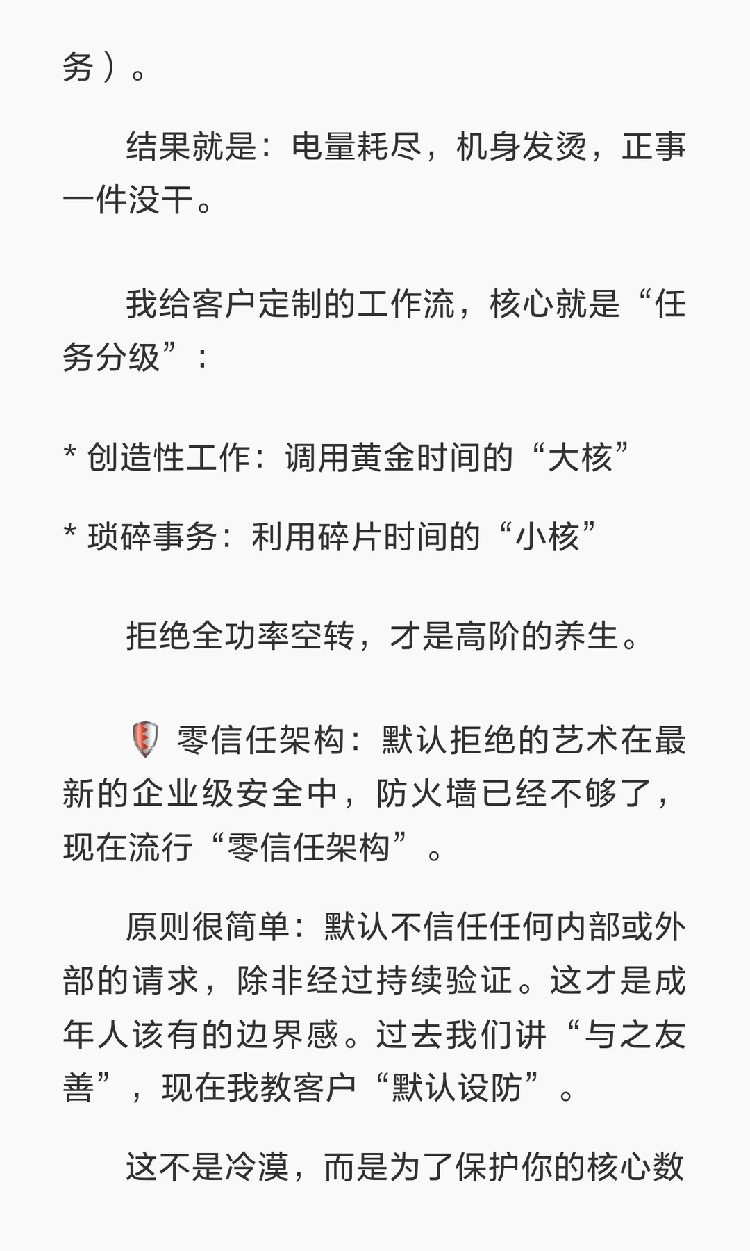 从系统底层逻辑，看懂成年人的“边界感”