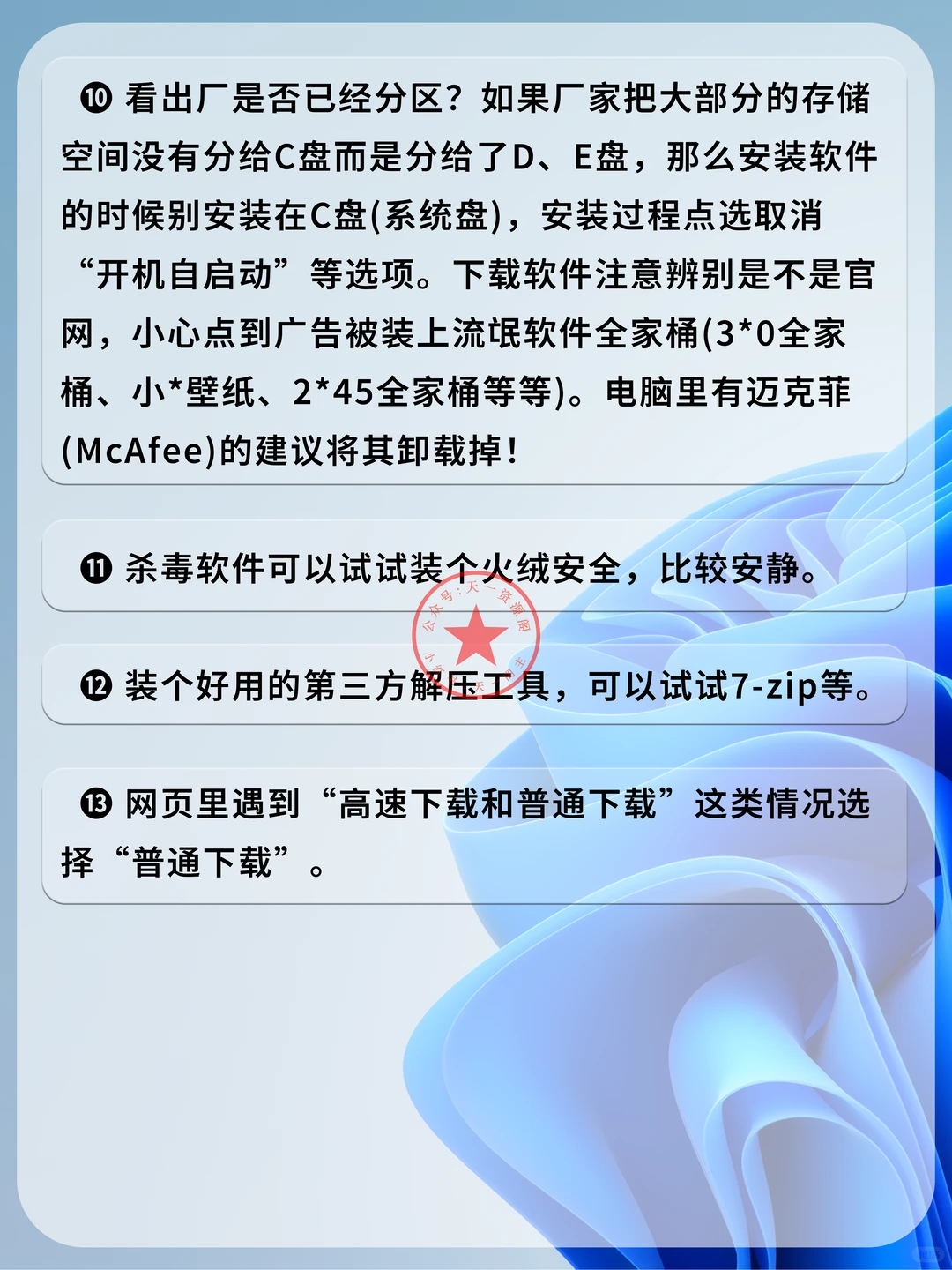 超详细的新电脑注意事项！