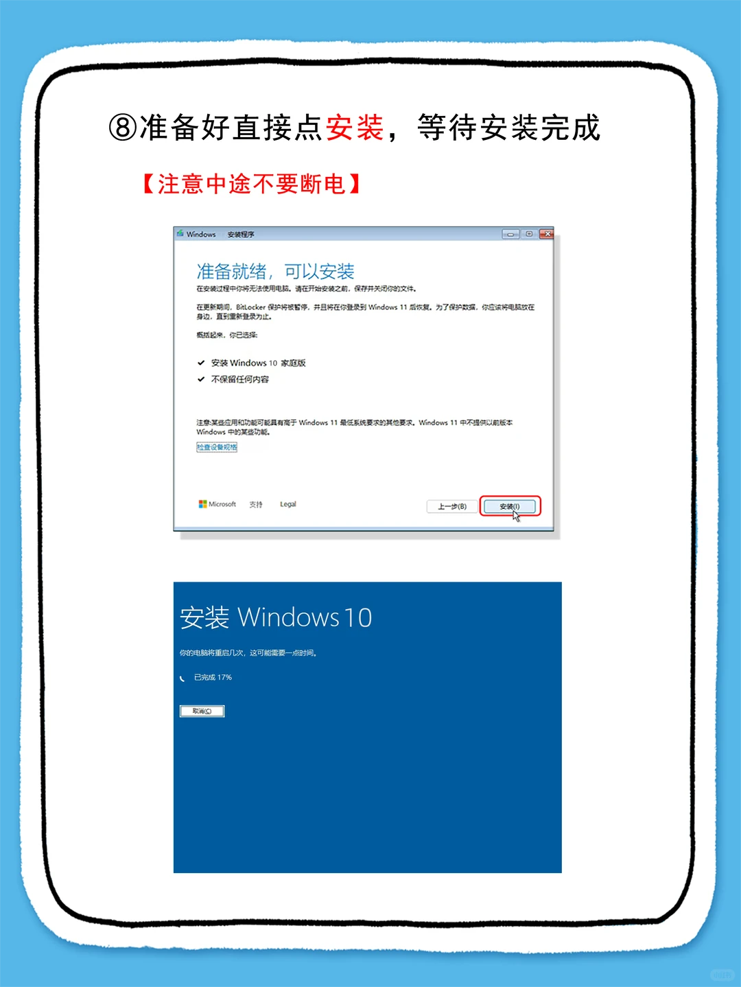 Windows系统重装教程🖥️【适合小白】