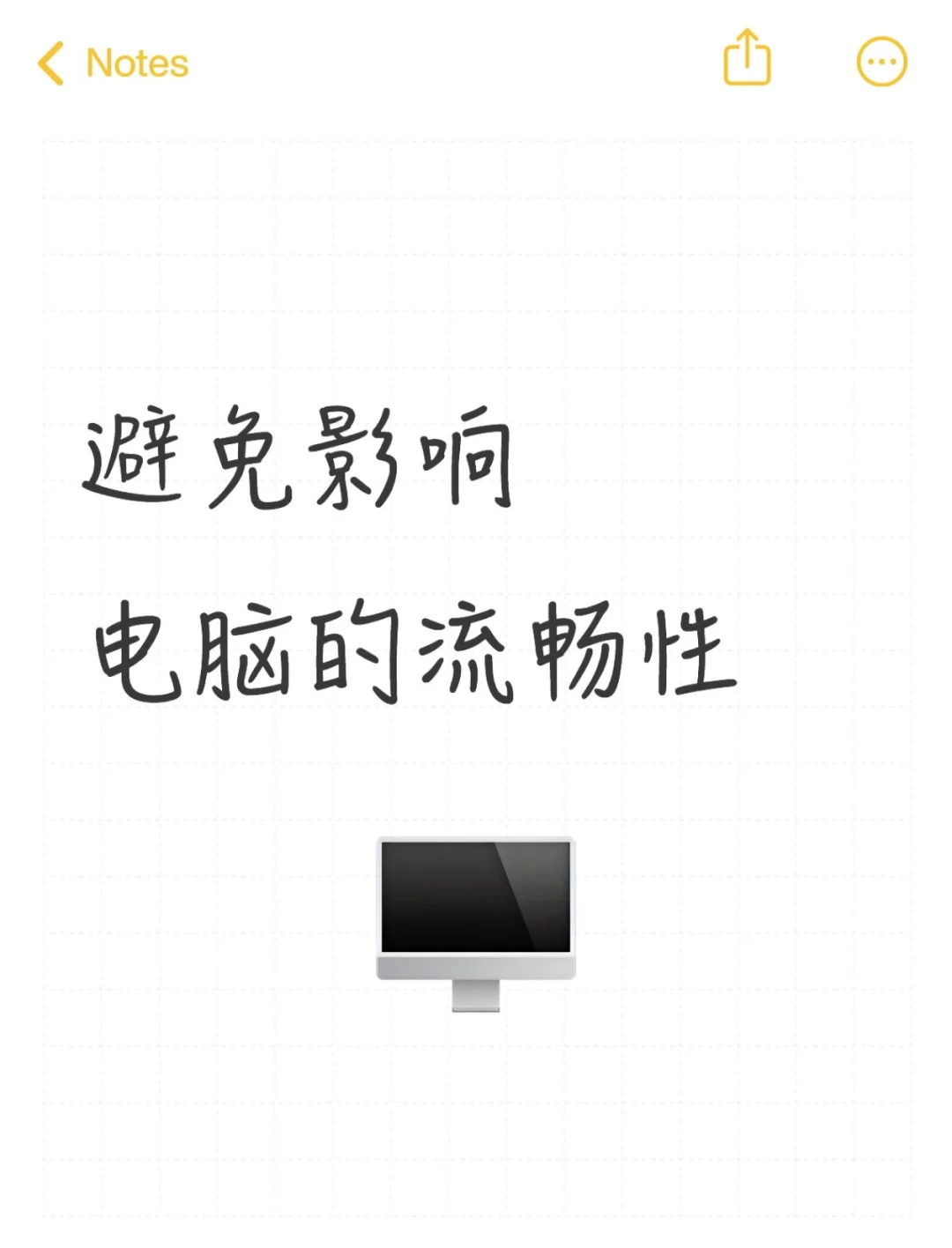 电脑的日常养护