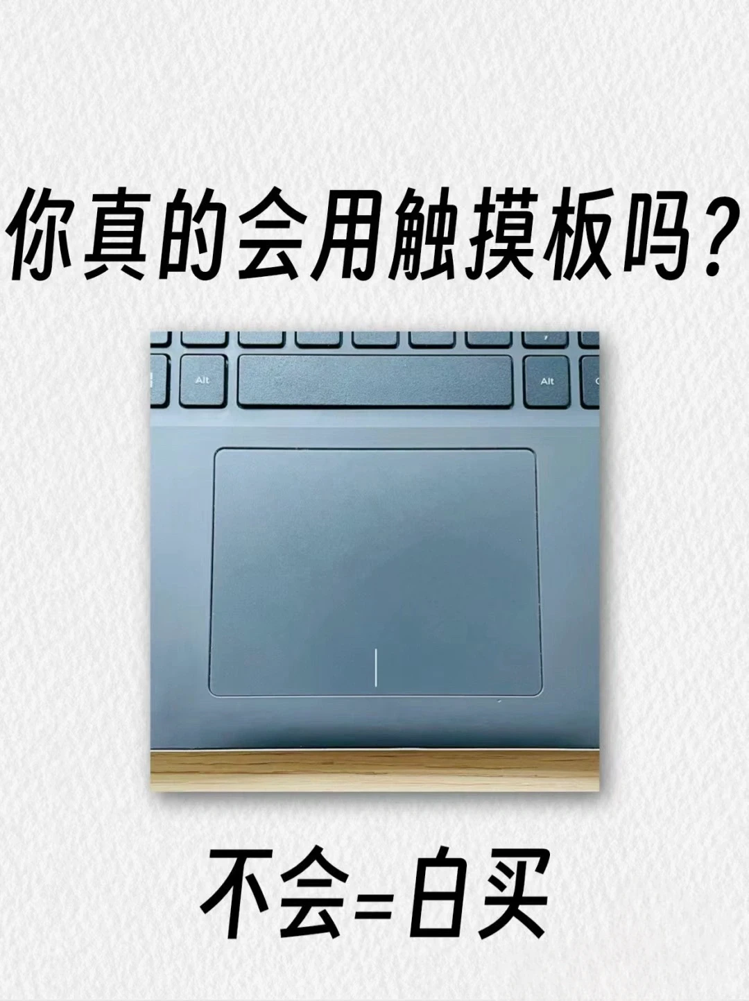 一篇教会你!Windows触控板超实用使用技巧!