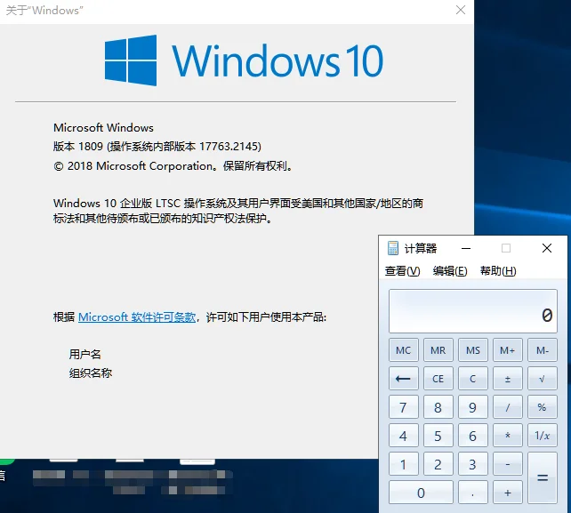 查看win版本＋电脑唤出计算器