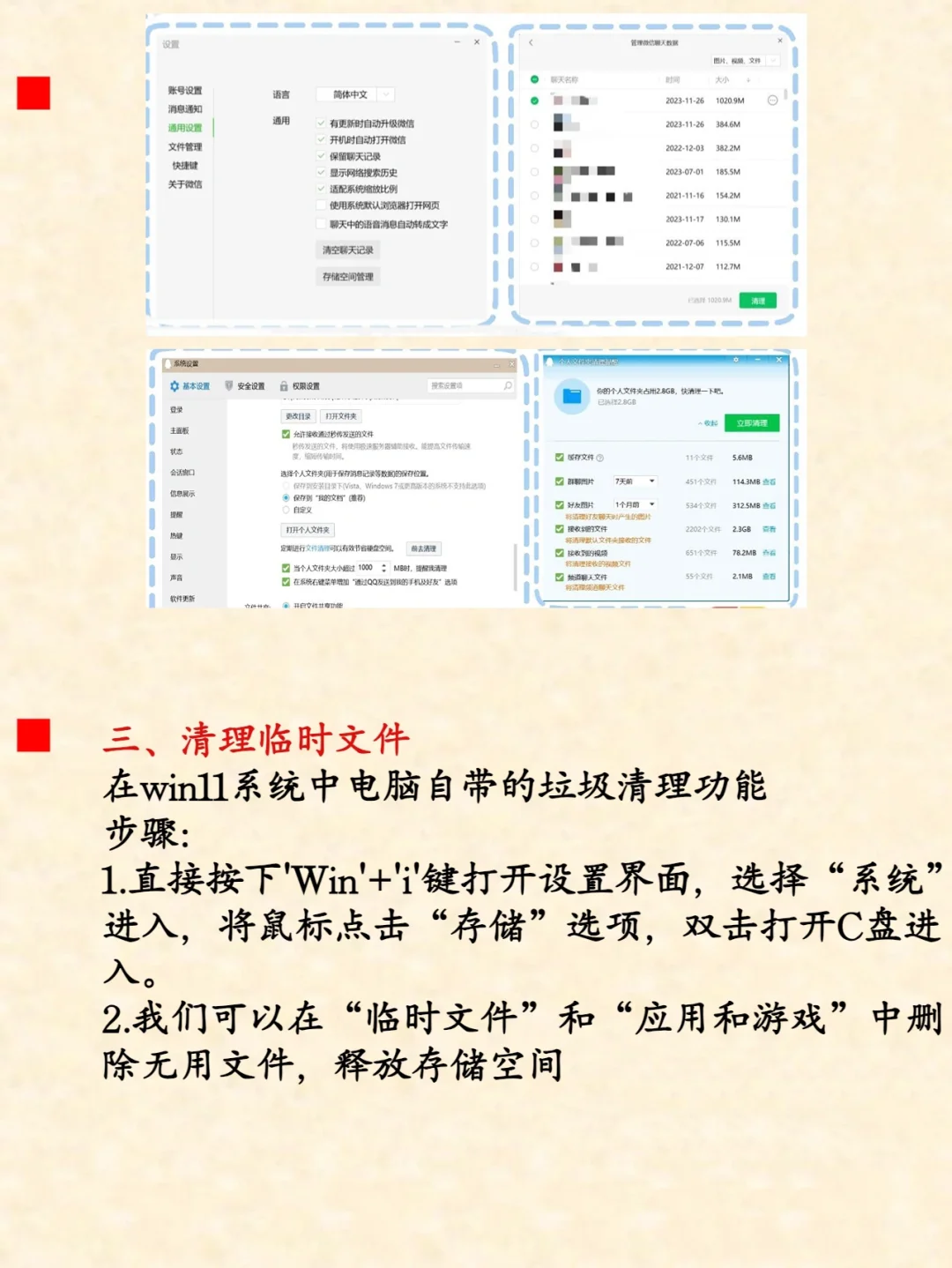 每天一个电脑小知识第四期｜C盘
