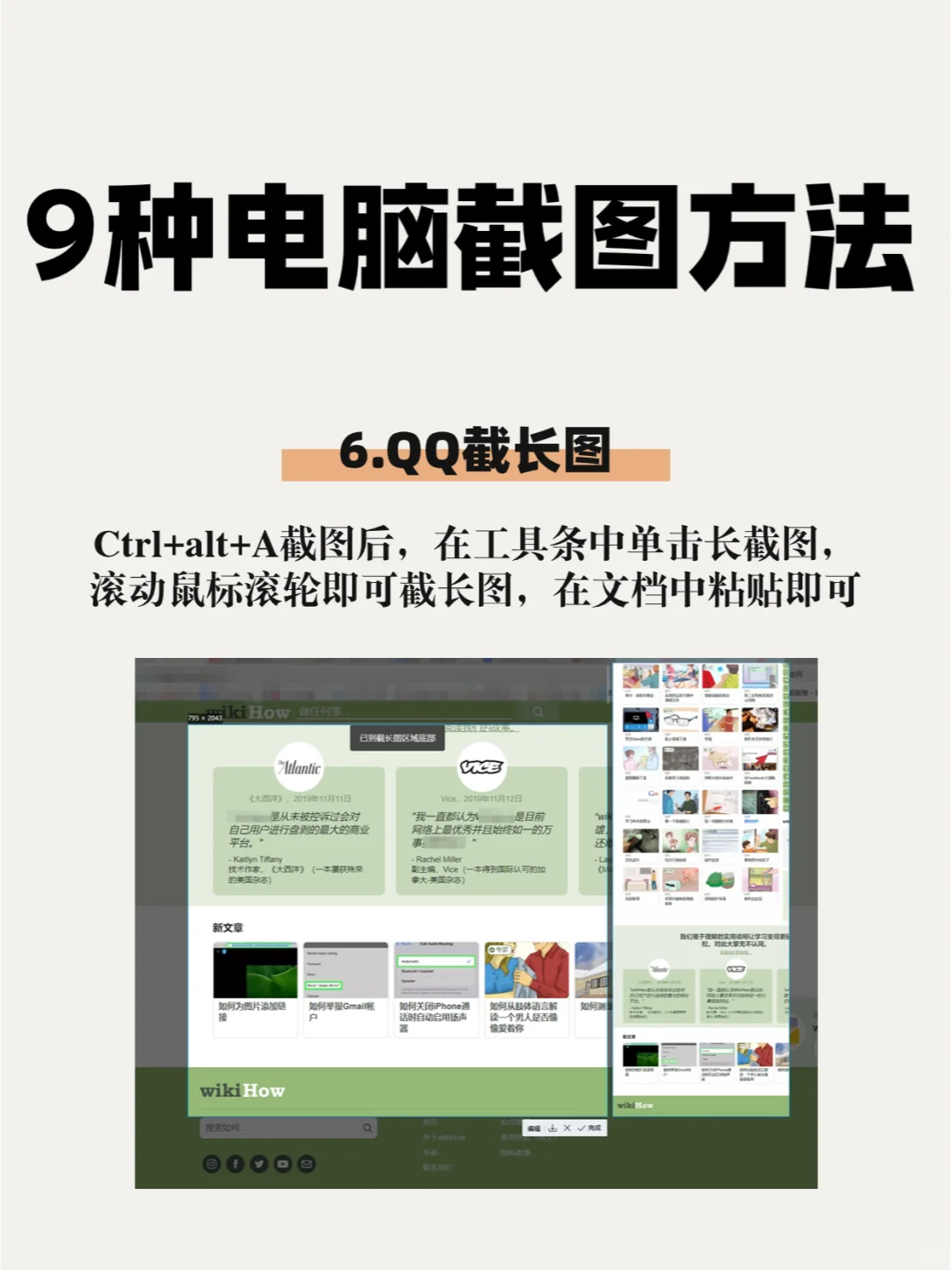 分享9️⃣种电脑截图方法，你知道几个❓