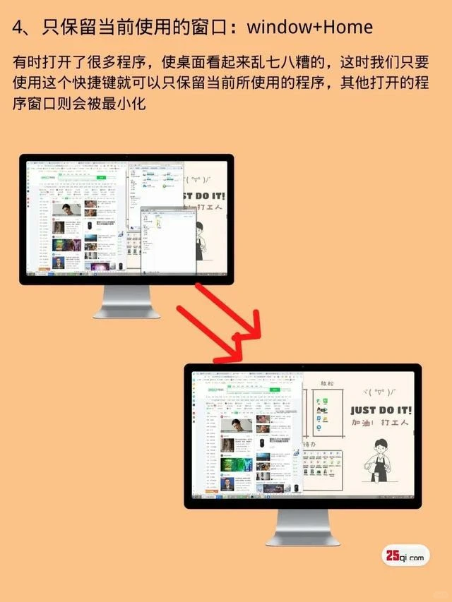 分享9个windows电脑超赞的工作小技巧，还