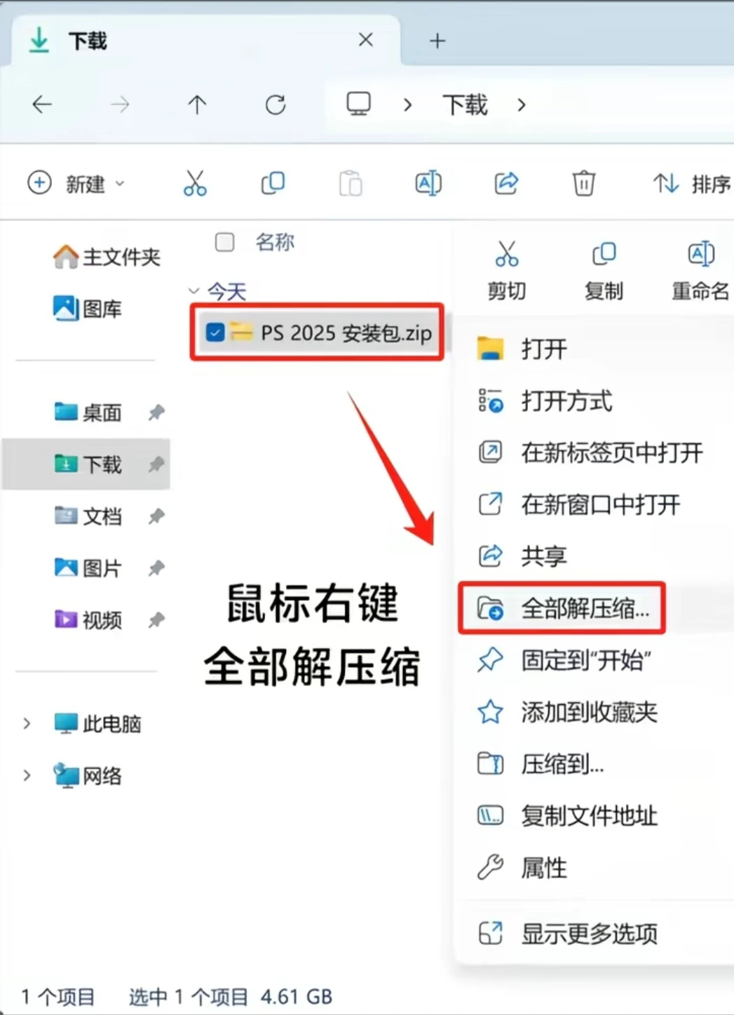 全版本Ps安装包来了！附安装教程🀄