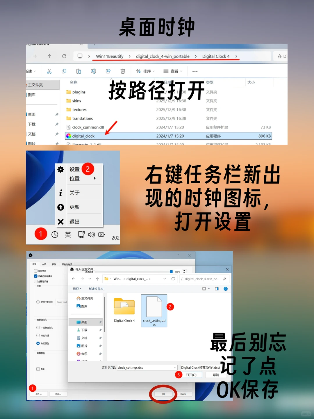 Win11美化教程