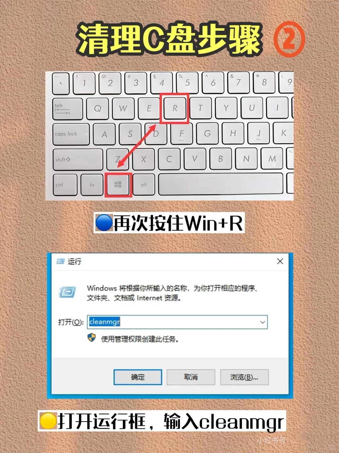 修养三个月，今天第一天上班，清理C盘。