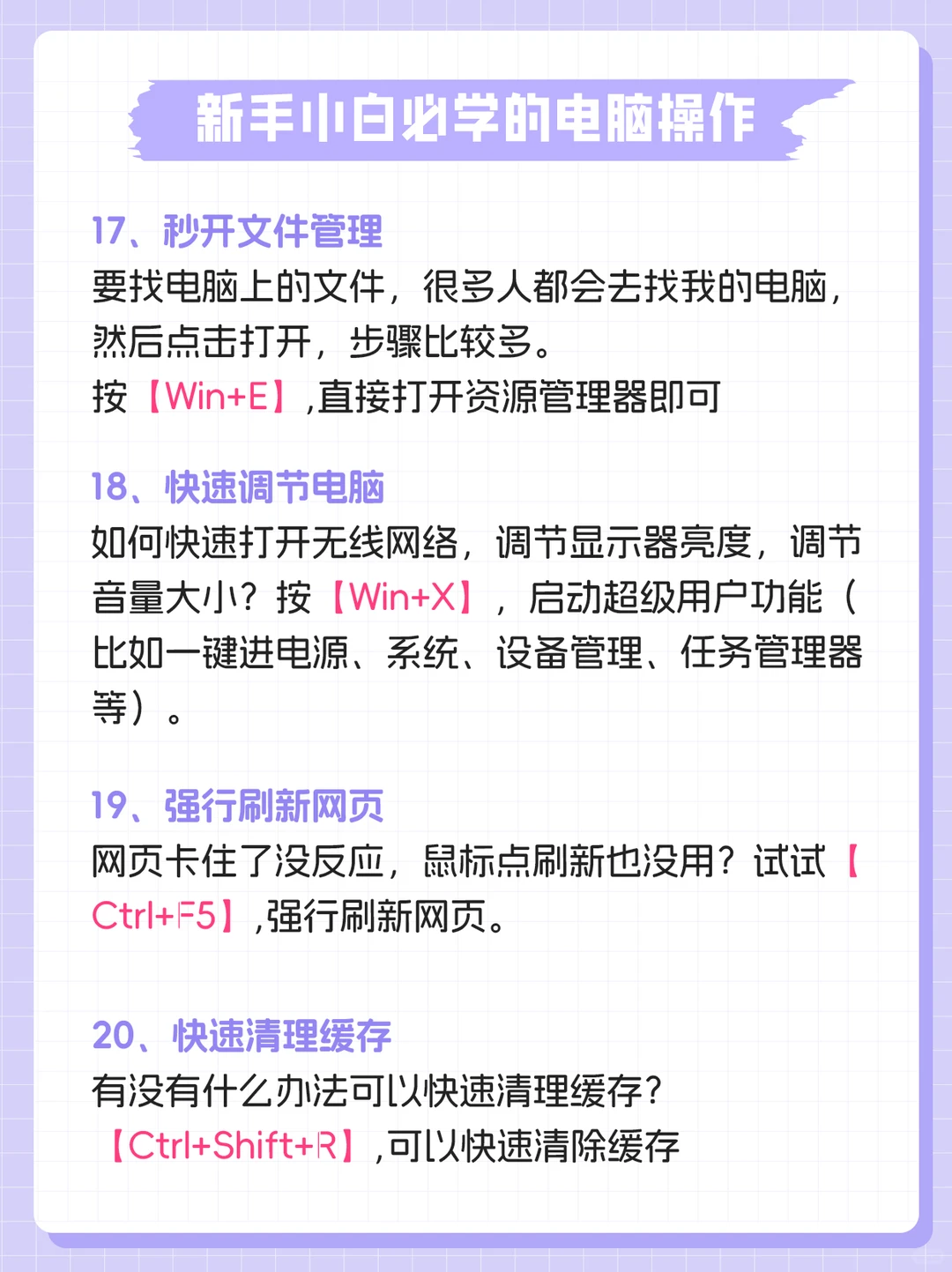 🔥电脑🖥️冷知识 | 99%的人都不知道