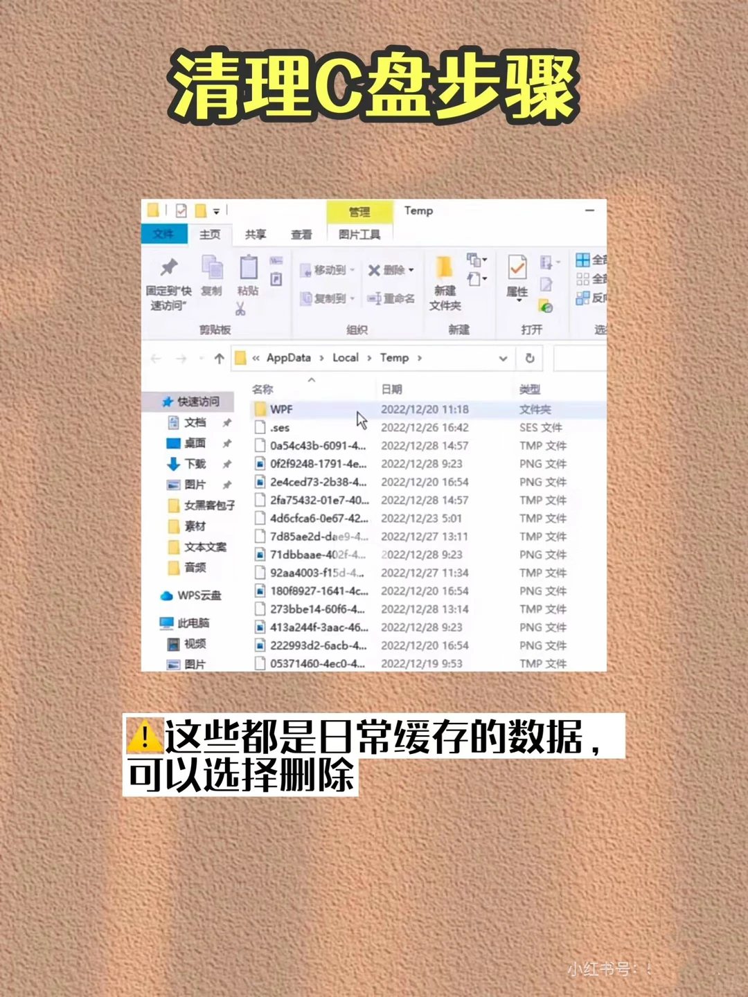 修养三个月，今天第一天上班，清理C盘。