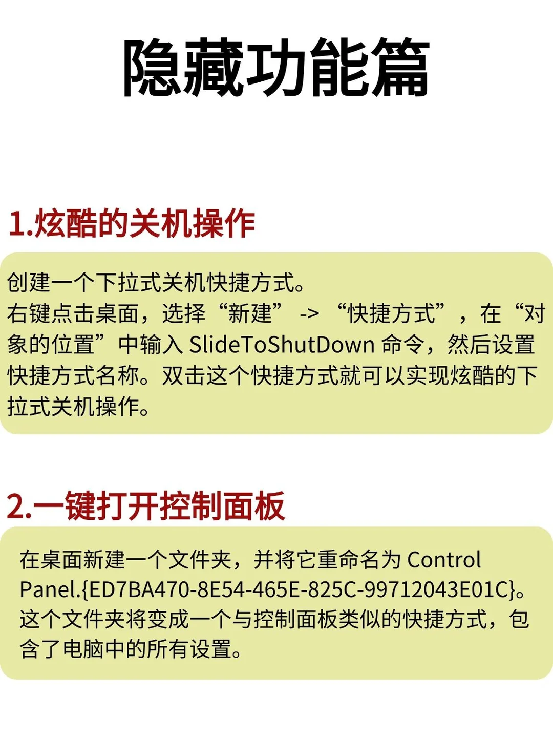 保姆级电脑使用教程