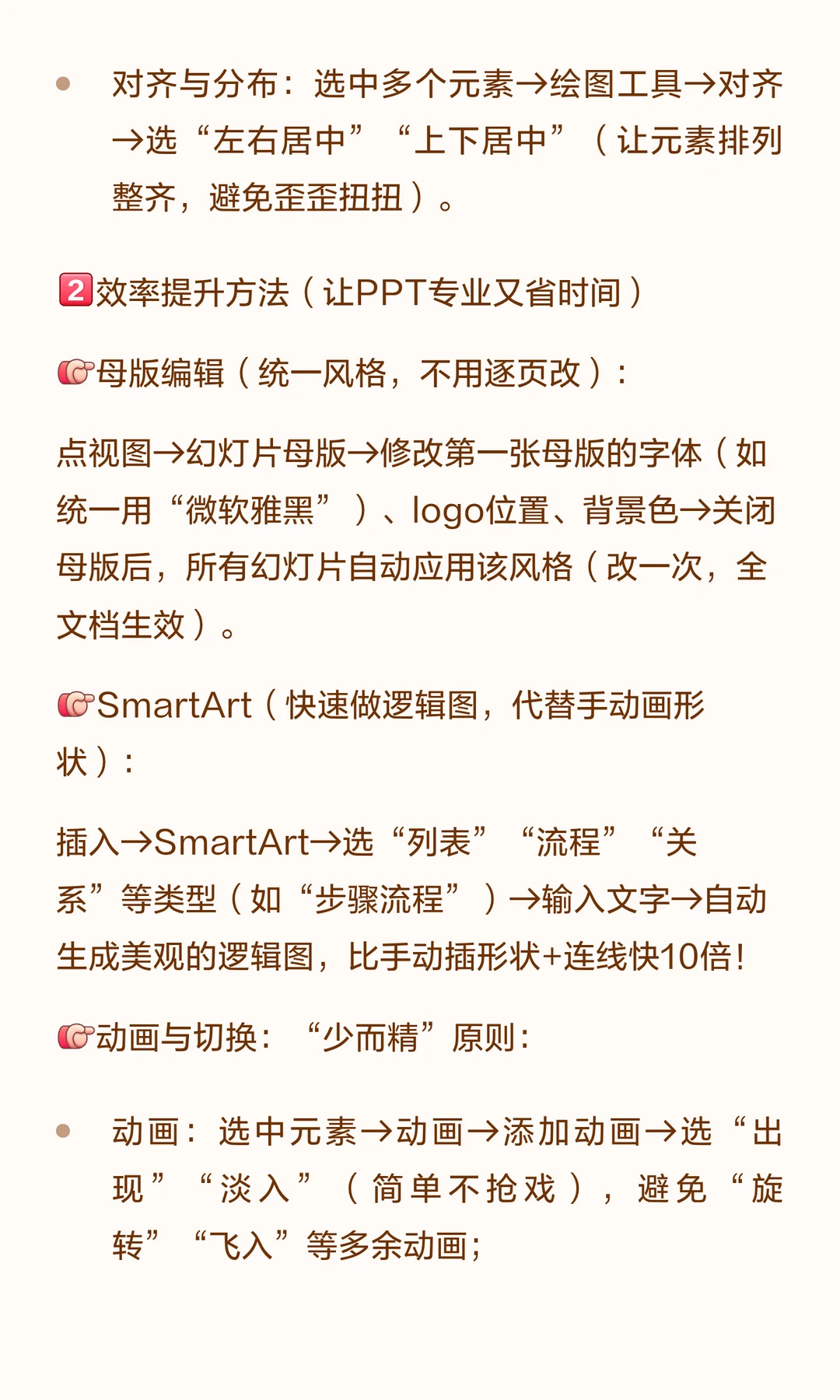 小白电脑办公效率技巧，覆盖90%日常场景