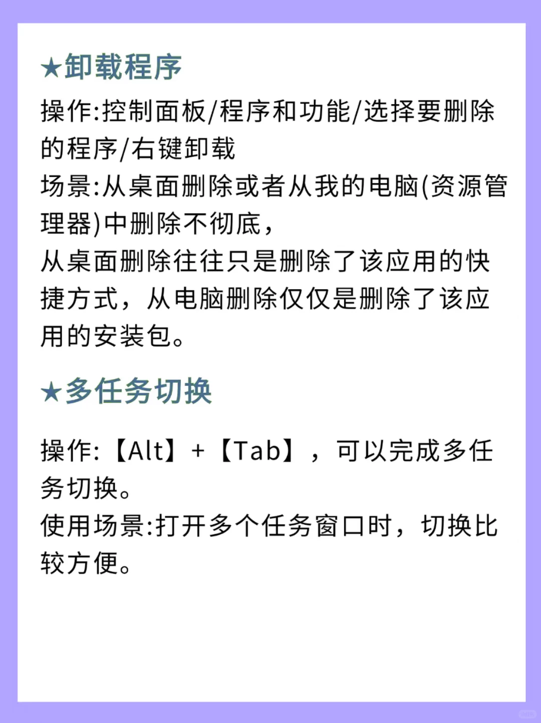 女生早知道｜电脑基本知识科！新手扫盲！