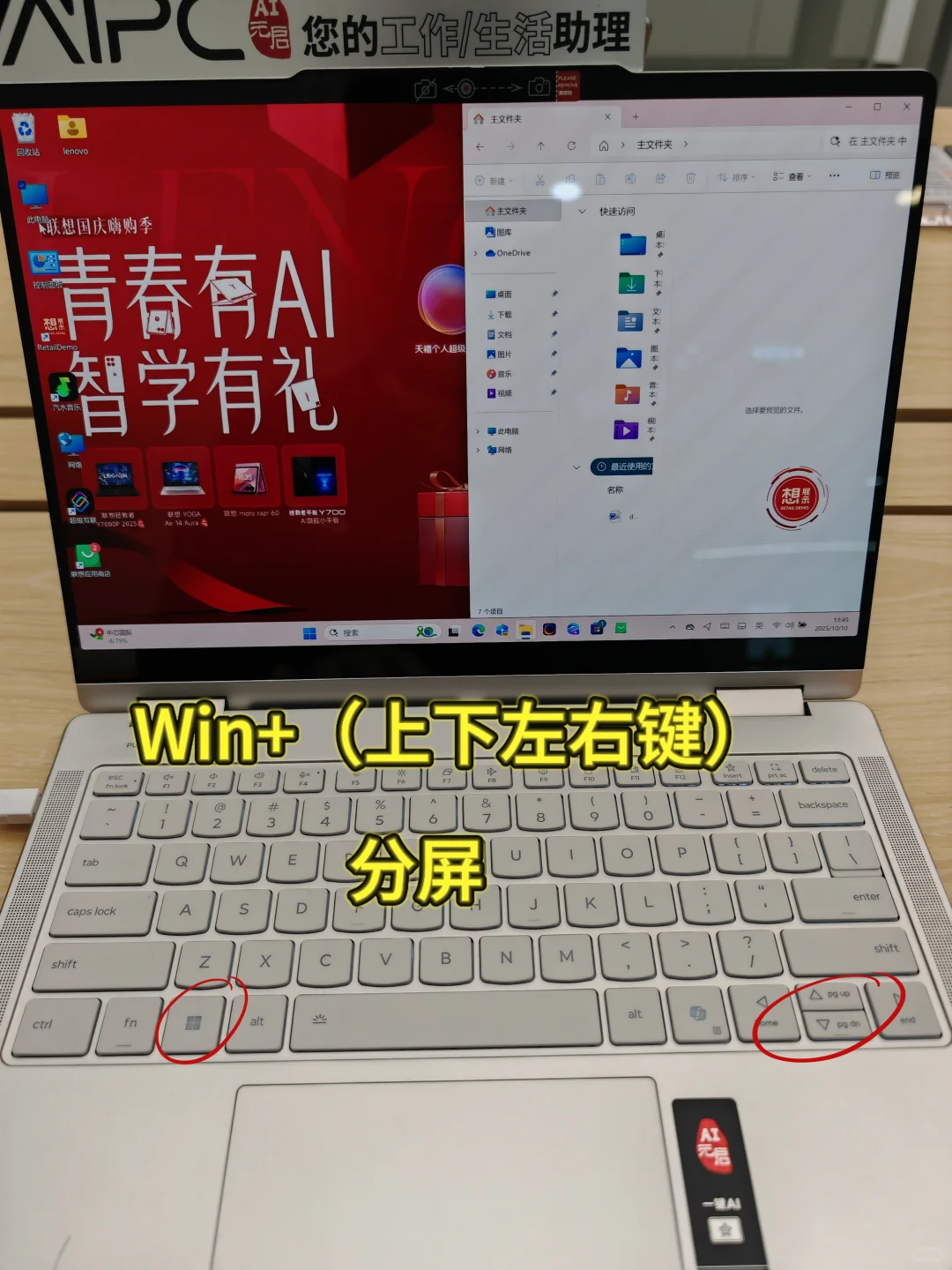 是谁还不会用Windows快捷键