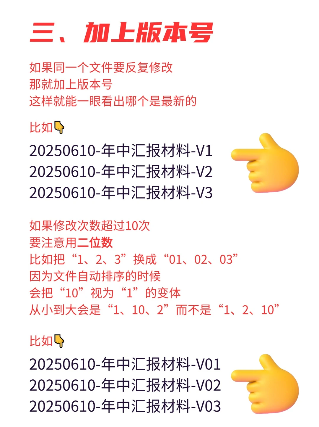 混乱👉整齐，职场老油条的文件命名方法