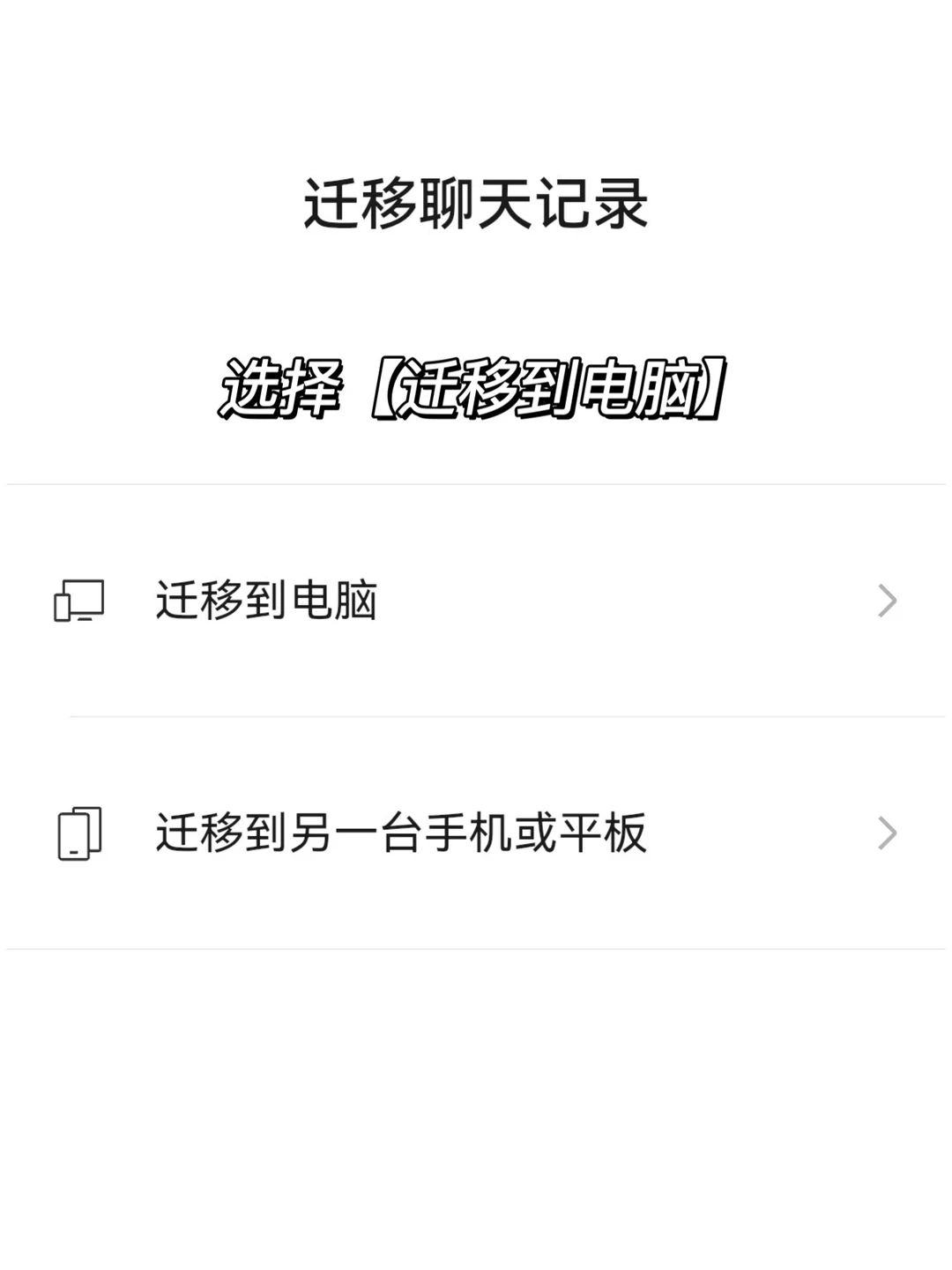 别再以为鸿蒙版微信不能备份了！