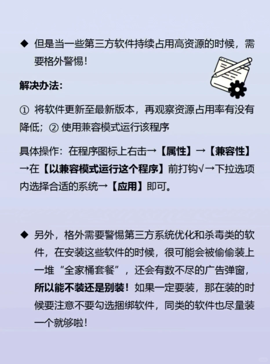 分享100个数码小知识｜电脑加速