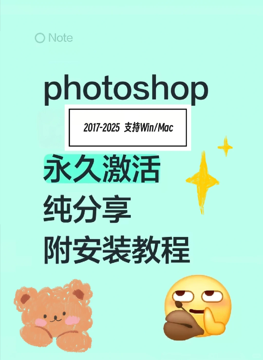 全版本Ps安装包（2017-2026）附安装教程