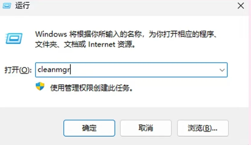 清理电脑C盘的几个方法