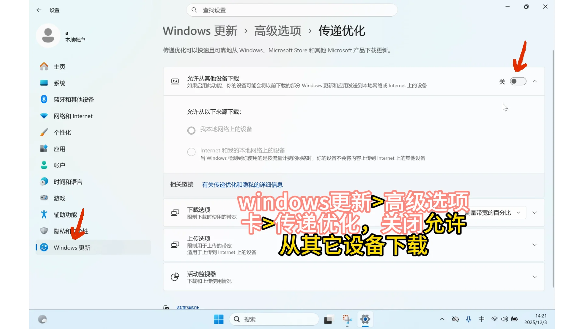 win11系统的优化设置，让你使用起来更顺手