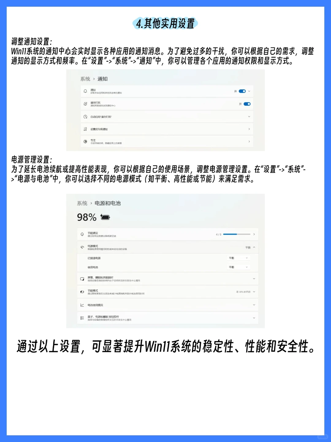 Win11系统安装后必做的设置，太实用了