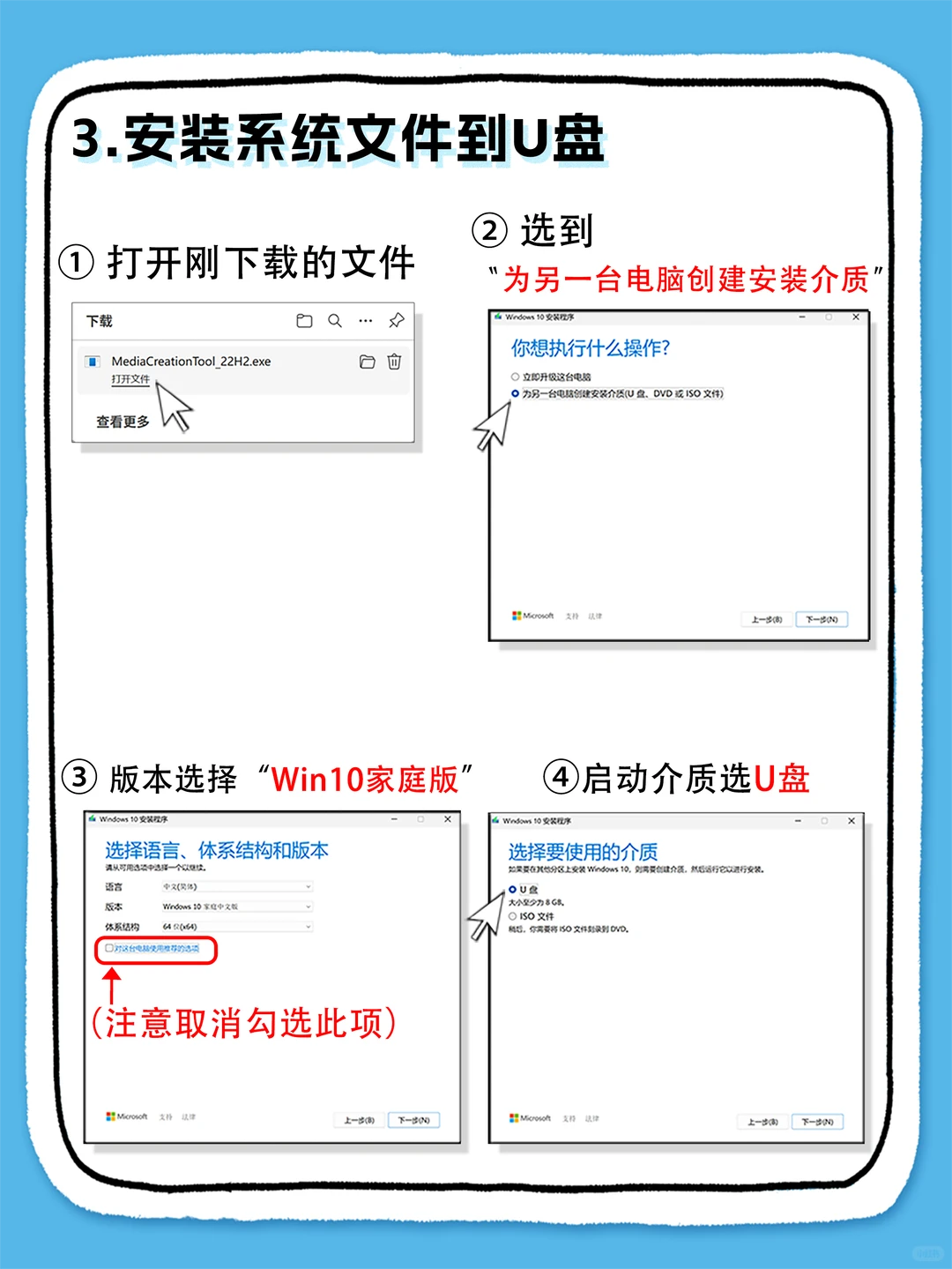 Windows系统重装教程🖥️【适合小白】