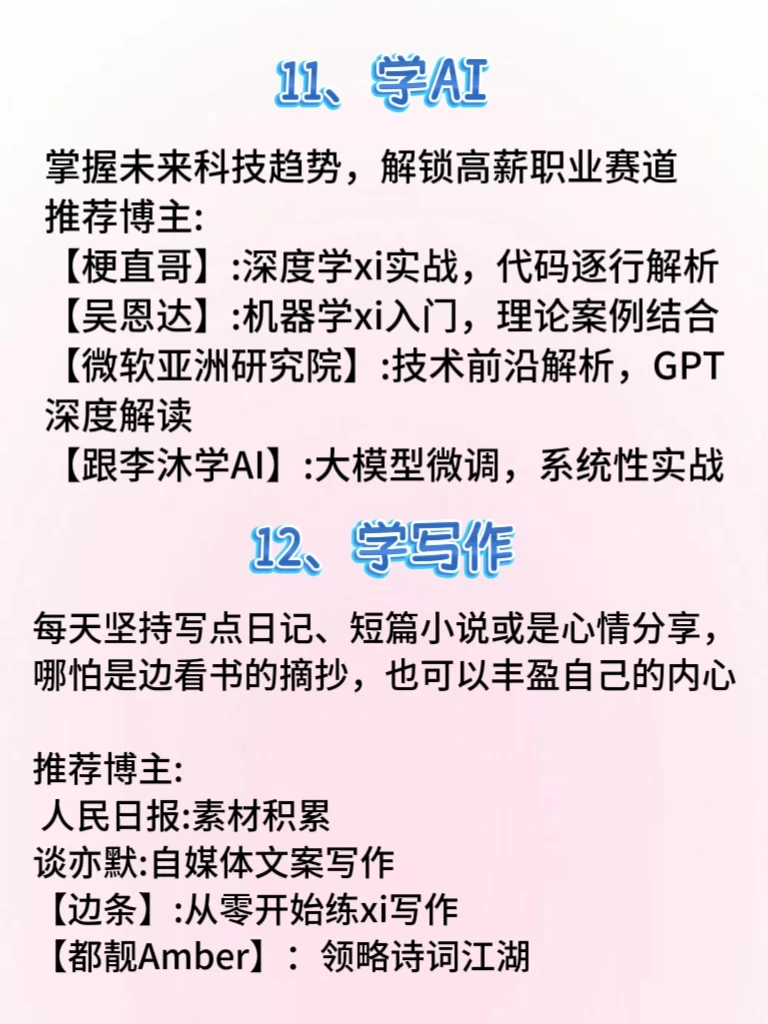 有电脑的女生，死磕这几种技能