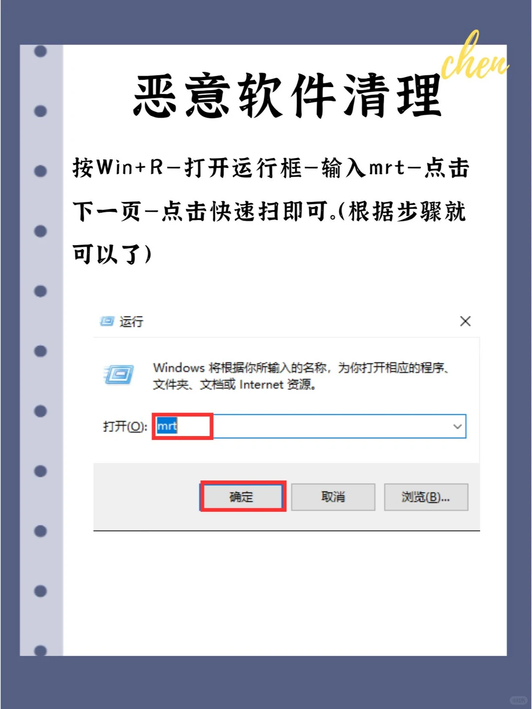 电脑5招，流畅到飞起！