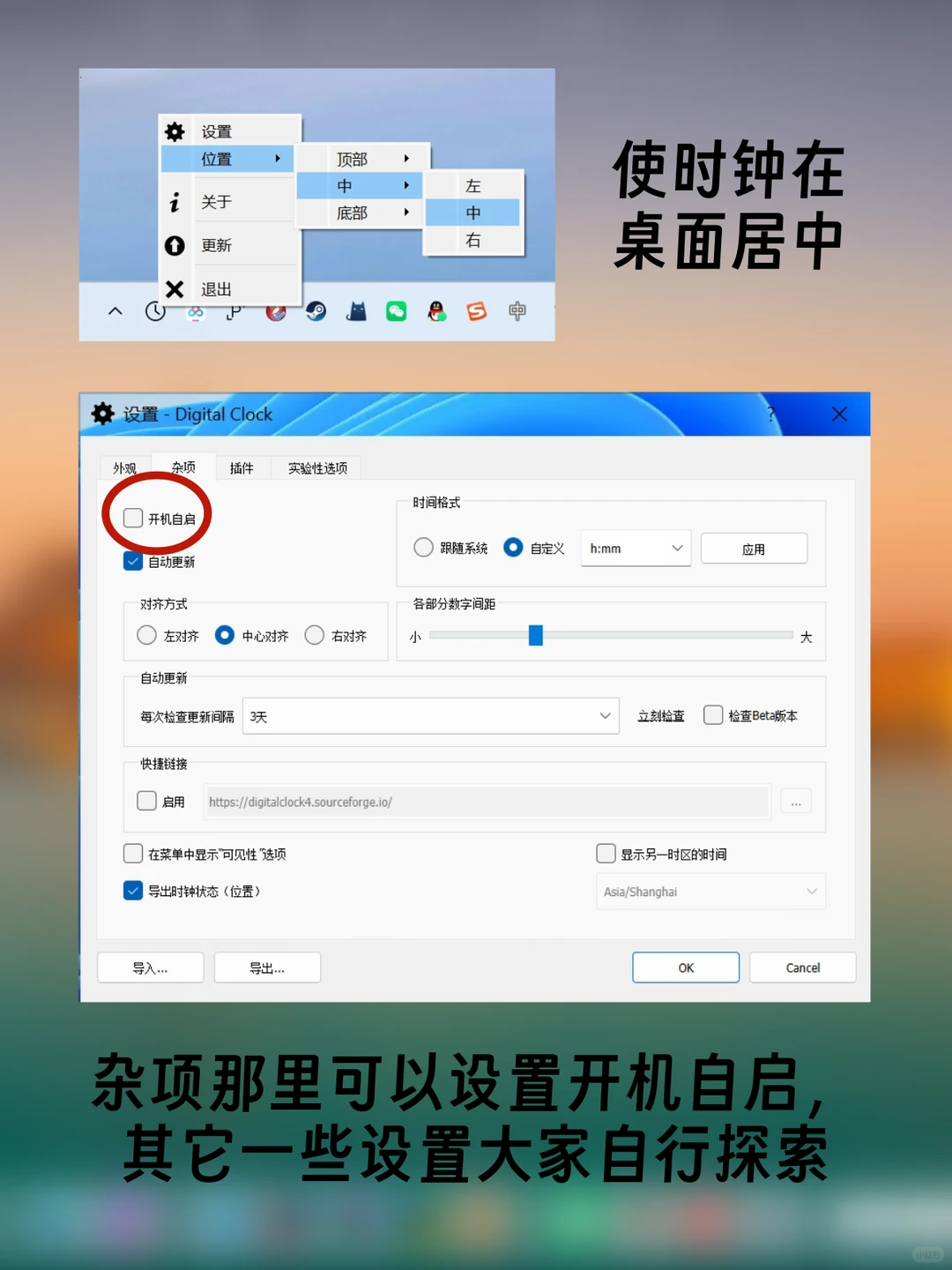 Win11美化教程
