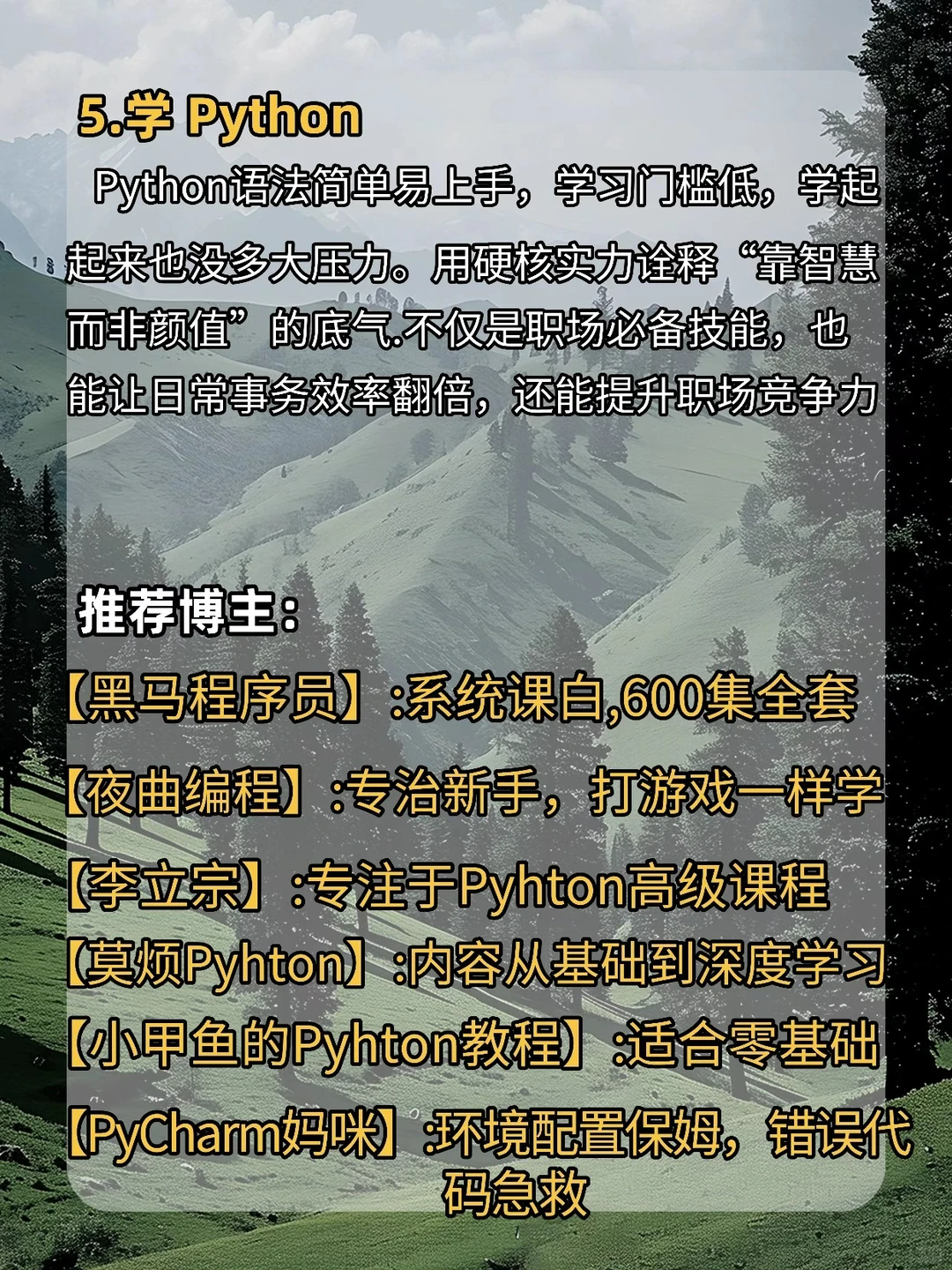 如果你有电脑、狠下心来死磕这8种技能