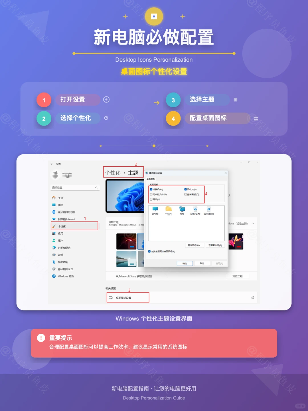 新电脑必做5大配置！电脑秒变专业级✨