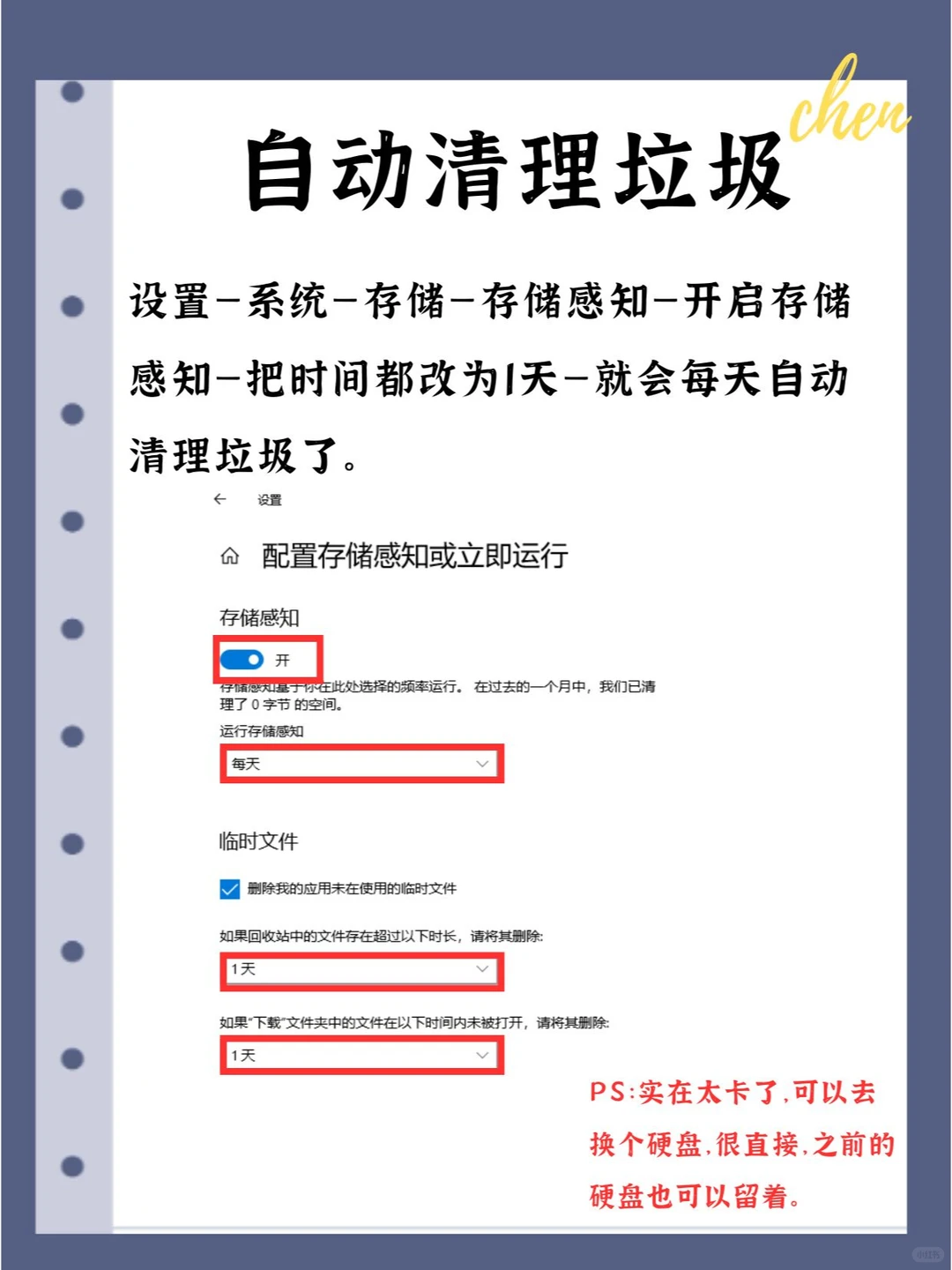 电脑5招，流畅到飞起！